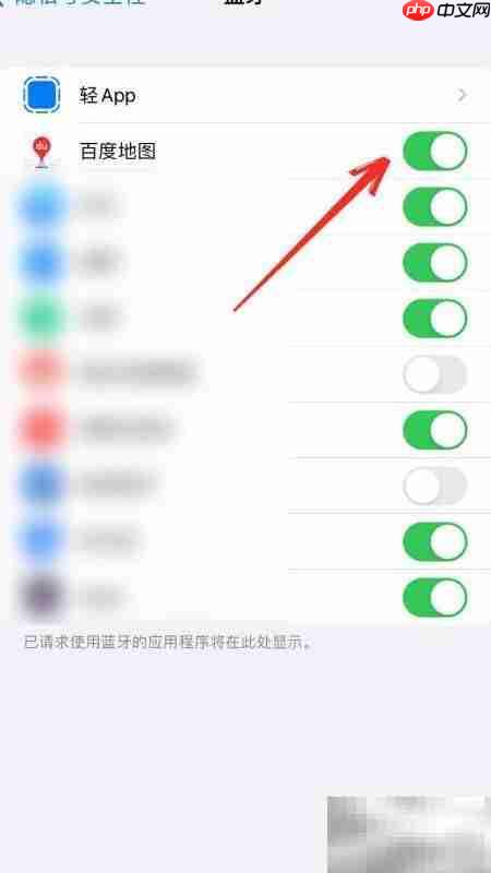 如何关闭苹果手机蓝牙软件