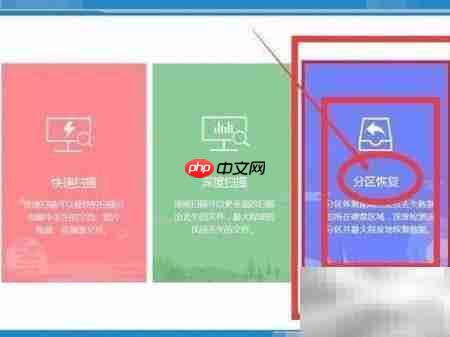 硬盘损坏如何快速恢复数据
