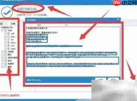 硬盘损坏如何快速恢复数据