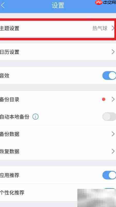 最美日历水墨山水设置指南