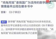 蚂蚁庄园4.15答案解析