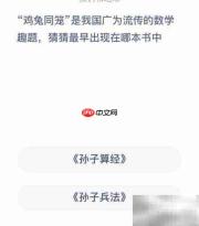 蚂蚁庄园4.15答案解析