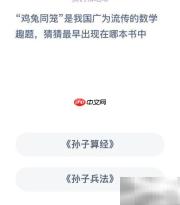蚂蚁庄园4.15答案解析
