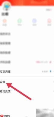 快报账号注销方法