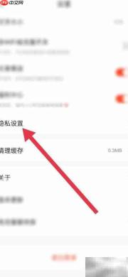 快报账号注销方法