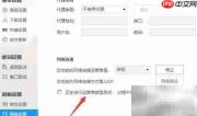 酷狗音乐网络设置指南