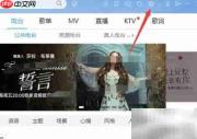 酷狗音乐网络设置指南