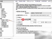 PotPlayer设置AC3为TrueHD