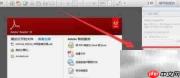 Adobe Reader转Word为PDF