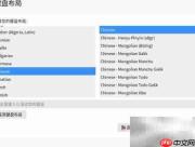 VMware安装优麒麟桌面版