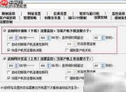 局域网限速实现方法
