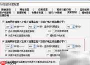 局域网限速实现方法