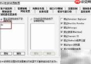局域网限速实现方法