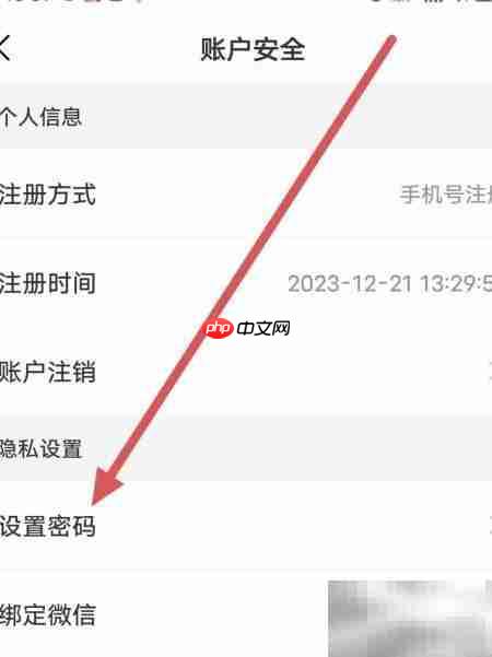 之了学历密码设置方法