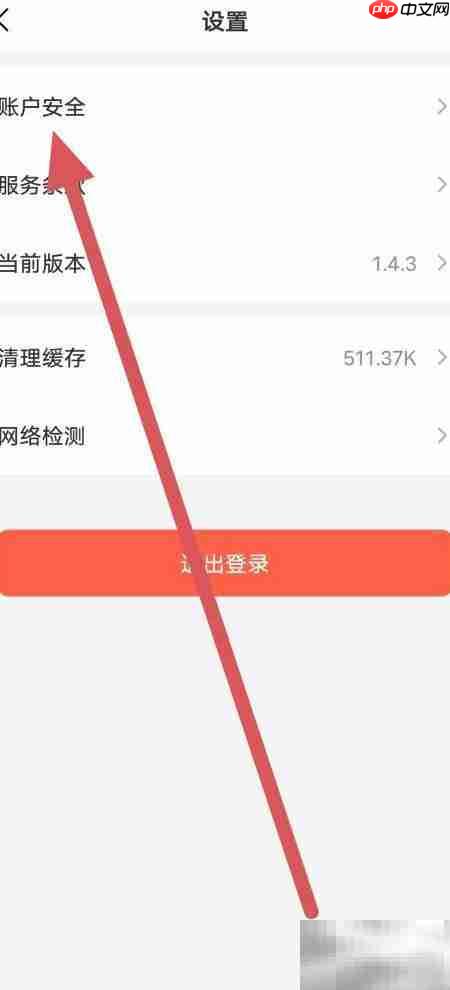 之了学历密码设置方法