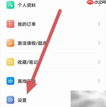之了学历密码设置方法