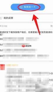 看点快报建议提交指南