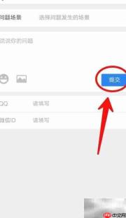 看点快报建议提交指南