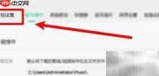 QQ音乐多媒体键使用指南