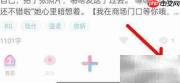 小甜饼关闭主页喜欢内容方法