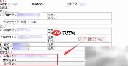 公司资产管理全攻略