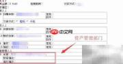 公司资产管理全攻略