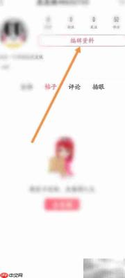皮皮虾隐私设置:隐藏所在地