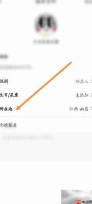皮皮虾隐私设置:隐藏所在地