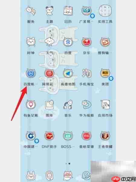 百度账号管家时间校准方法