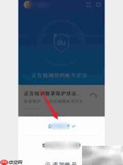 百度账号管家时间校准方法