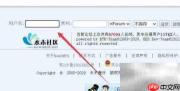 水木清华论坛进入方法