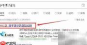 水木清华论坛进入方法