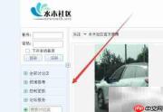 水木清华论坛进入方法