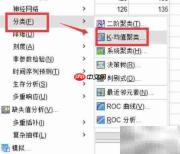 SPSS快速聚类操作指南