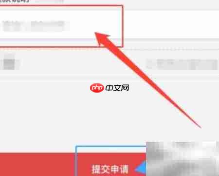 亿商教育退款流程指南