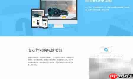 微企点:功能强大的网页设计工具
