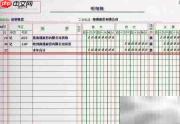 出纳货币资金核算流程