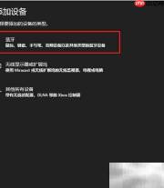 小爱音箱Pro连接台式机指南