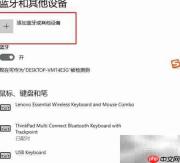 小爱音箱Pro连接台式机指南