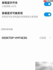 小爱音箱Pro连接台式机指南