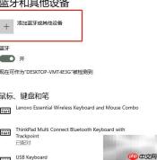 小爱音箱Pro连接台式机指南