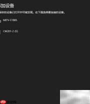 小爱音箱Pro连接台式机指南