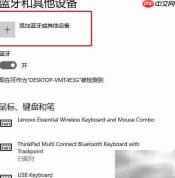 小爱音箱Pro连接台式机指南