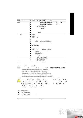 技嘉GA-8PE800 Pro主板指南