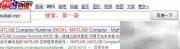 解决mclmcrrt库缺失问题