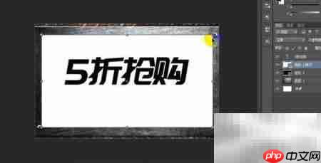 Photoshop打造重金属艺术字