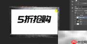 Photoshop打造重金属艺术字