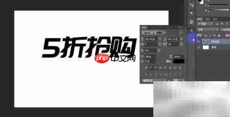 Photoshop打造重金属艺术字