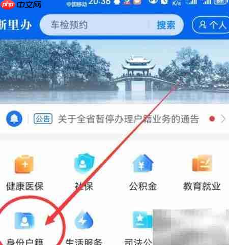 户口本丢失如何补办