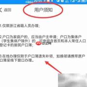 户口本丢失如何补办